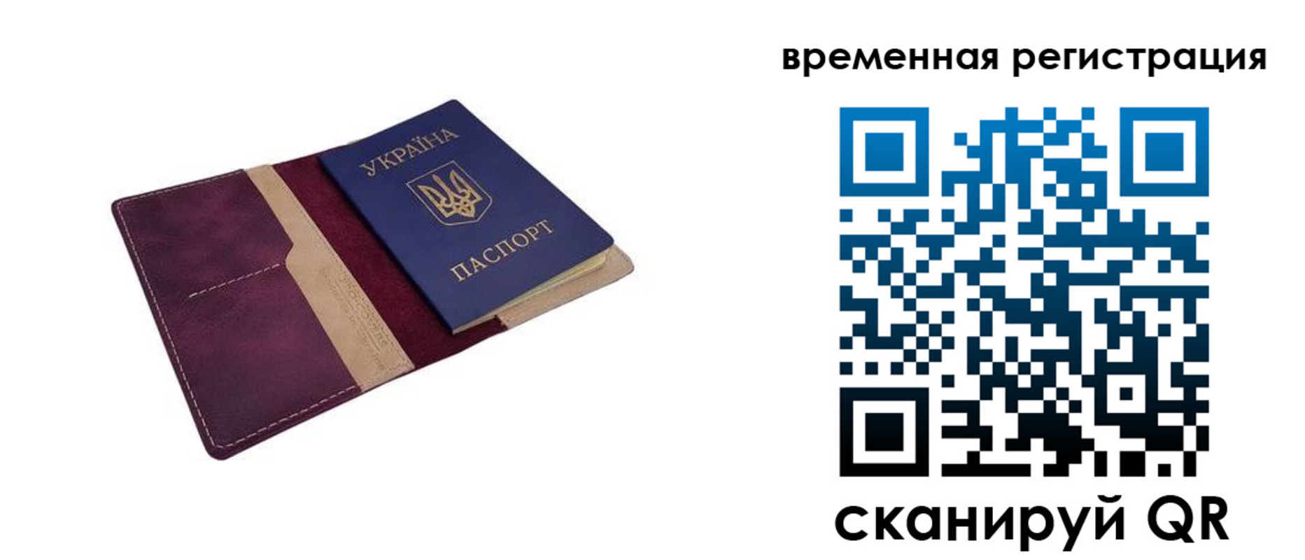 прописка для военкомата в Рыбинске