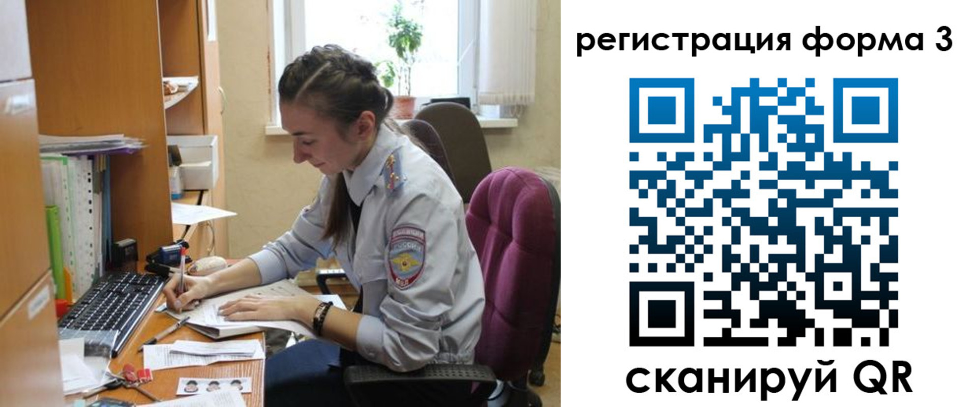 прописка регистрация в Рыбинске