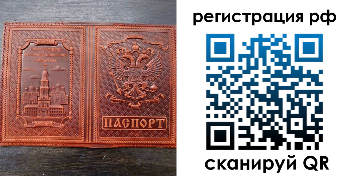 временная регистрация 2025 в Рыбинске