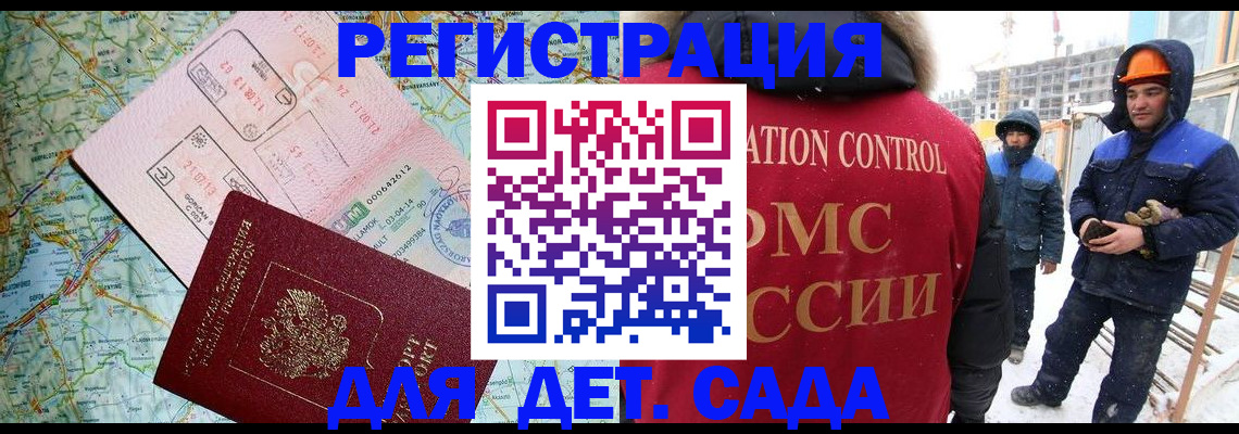 прописка для работы в Рыбинске