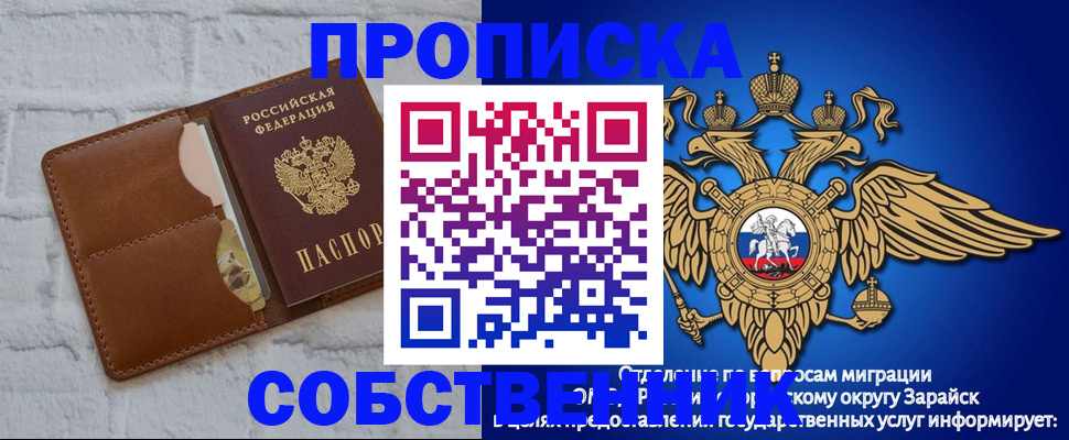 временная регистрация адрес в Рыбинске