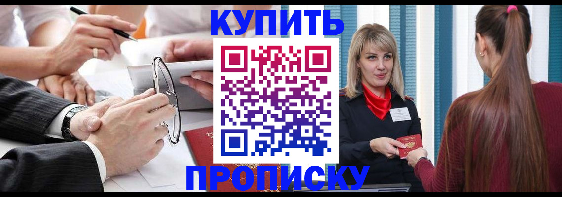 временная регистрация гарантия в Рыбинске