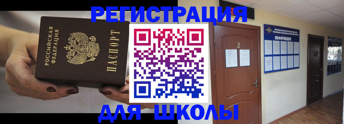 прописка штамп в Рыбинске
