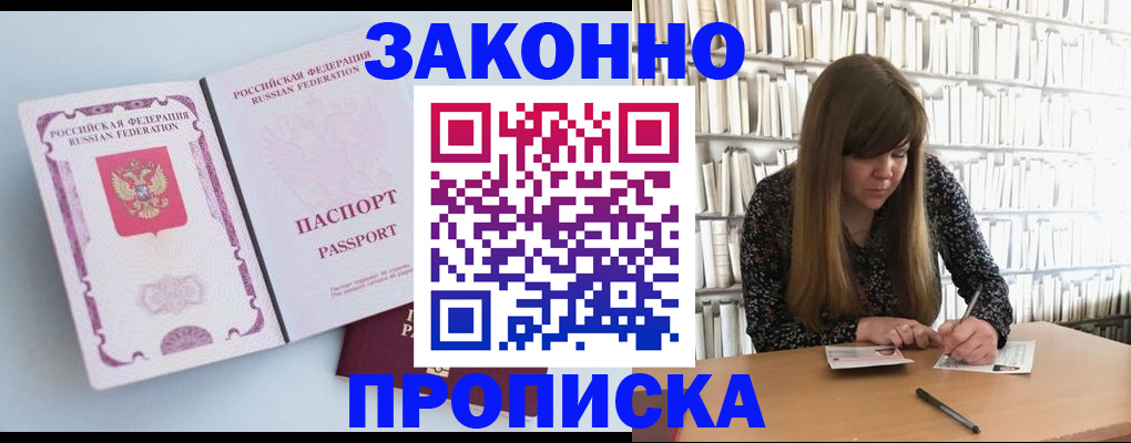 временная регистрация недорого в Рыбинске