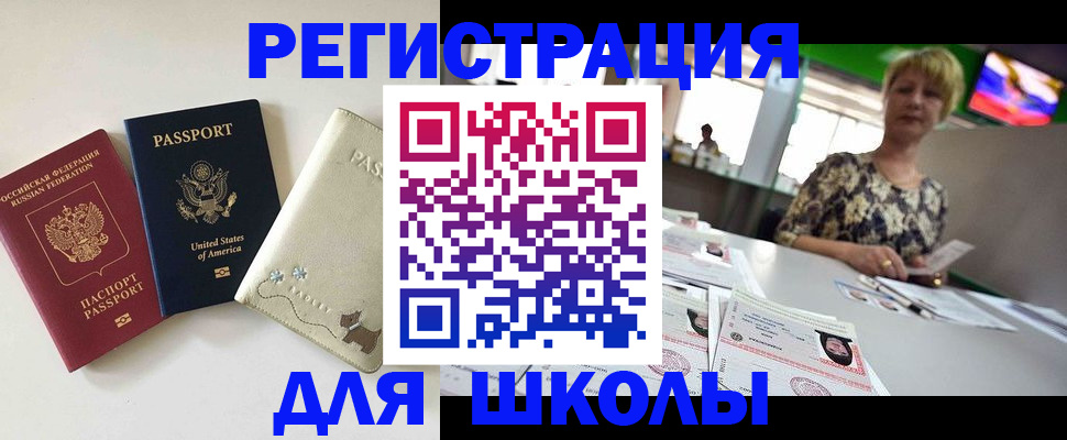 временная регистрация 2025 в Рыбинске