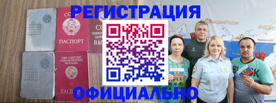 прописка законно в Рыбинске