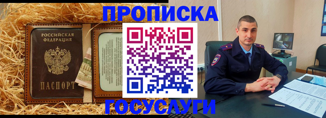 прописка в квартире в Рыбинске